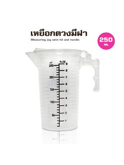 Plastic measuring cup with lid 250ML