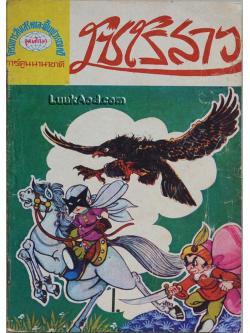 โซโรสาว