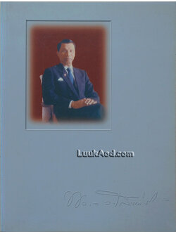 อนุสรณ์งานพระราชทานเพลิงศพ พลตำรวจเอก เสน่ห์ สิทธิพันธุ์