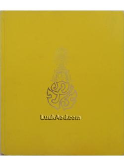 ประมวลพระราชกรณียกิจ ตั้งแต่เดือนตุลาคม 2513 - กันยายน 2514