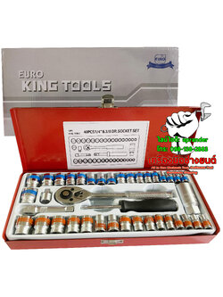 บล็อกชุด 1/4 & 3/8 40 PCS ยูโร คิงส์ทูล (EURO KING TOOLS)