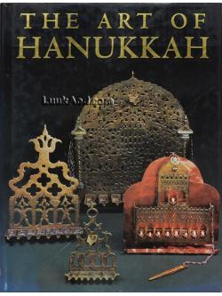 THE ART OF HANUKKAH