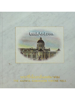 พระที่นั่งอนันตสมาคม THE ANANTA SAMAKHOM THRONE HALL (พร้อมกล่อง)