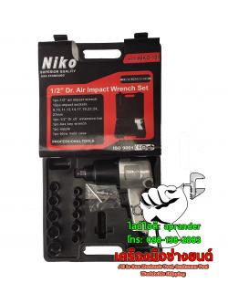 บล็อกลม 1/2 (4หุน) NIKO