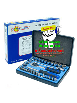 บล็อกชุด 1/4" โฮบายาชิ (HOBAYASHI)