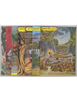 พุทธประวัติประกอบภาพ สำหรับเยาวชน เล่ม 1-7 (7 เล่ม ครบชุด)