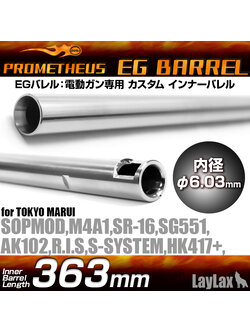 LAYLAX Prometheus EG Barrel 6.03 Inner Barrel (363mm) for AEG