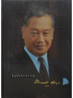 อนุสรณ์งานพระราชทานเพลิงศพ ศาสตราจารย์ นายแพทย์ หม่อมราชวงศ์ กัลยาณกิติ์ กิติยากร