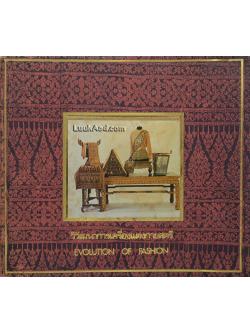 วิวัฒนาการเครื่องแต่งกายสตรี EVOLUTION OF FASHION