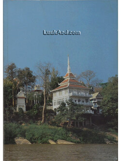 อัตตโนประวัติ พระนิโรธรังสีคัมภีรปัญญาจารย์ (เทสก์ เทสรังสี) ประวัติวัดอรัญญวาสี และ ประวัติวัดหินหมากเป้ง