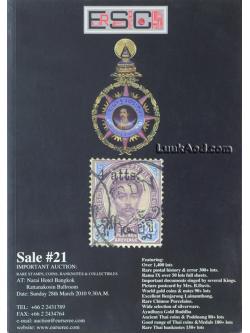 Eur-Seree Collecting Co.,Ltd. #21 RARE STAMPS - COINS AND BANKNOTES