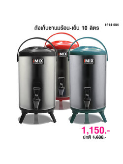Stainless hot water dispenser 10L.