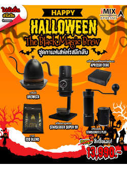 Mysterious coffee flavor Set