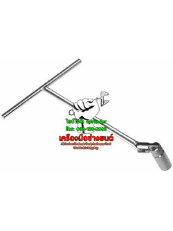 บล็อกตัว T ข้ออ่อน เมต้า (META)