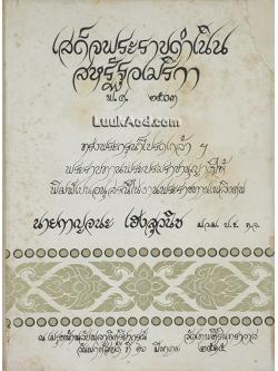 เสด็จพระราชดำเนิน สหรัฐอเมริกา พ.ศ. 2503