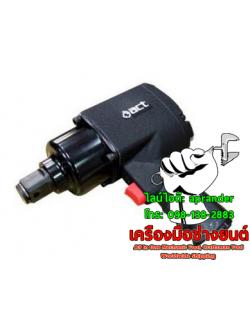 บล็อกลมงานหนัก 1 นิ้ว ACT