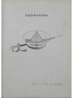 พงศาวดารเมืองสงขลา พิมพ์เป็นอนุสรณ์ในงานพระราชทานเพลิงศพ พลเรือตรี ธนา ณ สงขลา