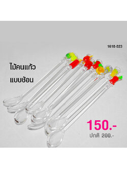 ไม้คนเครื่องดื่ม ด้ามช้อนตักน้ำผลไม้ปั่น