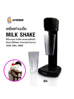 เครื่องทำนมปัน ปันผสมเครื่องดื่ม ทำฟองนม เอเพรสโซ่ 300W