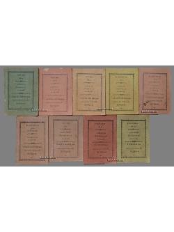 กรดแก้ว สุริยง (9 เล่ม ไม่ครบชุด)