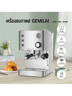 Gemilai Automatic Espresso Commercial Electric Portable Coffee Maker Machine