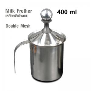 เหยือกสำหรับทำฟองนม 400 ml.1610-038