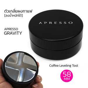 APRESSO GRAVITY Macaron, coffee spreader, 58mm., 4 blades spreader