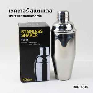 เชคเกอร์ ผสมเครื่องดื่ม 750 cc | สแตนเลส 304