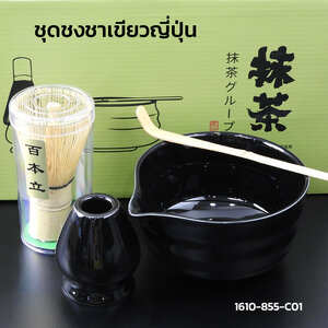 Japanese Matcha Tea Set (4 Pcs) with Black Pouring Bowl