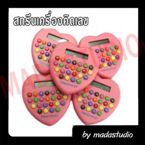 งานสกรีนสินค้าต่างๆ