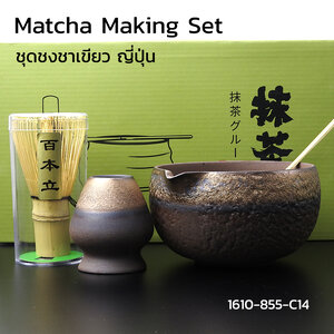 Japanese Matcha Tea Set 4 Pcs with Copper Pouring Bowl
