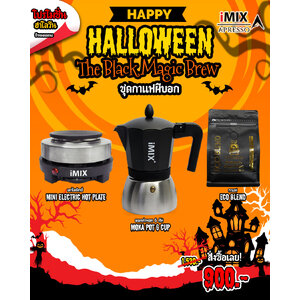 ชุดกาแฟผีบอก