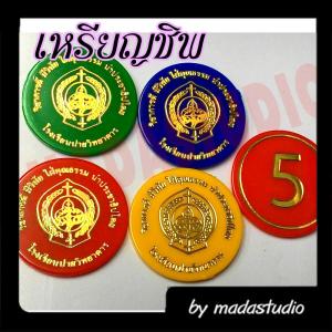 เหรียญชิพ