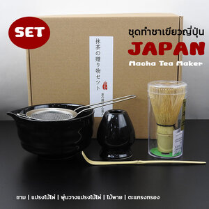 Traditional Japanese Matcha Set | 5-Piece Green Tea Kit | Black