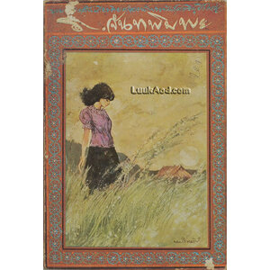 รวมเรื่องสั้น ร.จันทพิมพะ