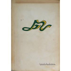 ตำรับอาหาร ของ ม.ร.ว.หญิงเตื้อง สนิทวงศ์