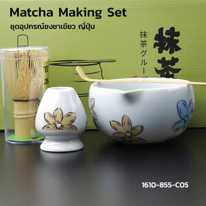 Japanese Matcha Tea Set 4 Pcs with WHITE Pouring Bowl