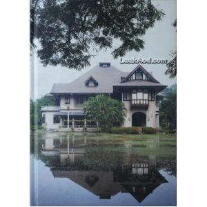 แลวัง หลังตำหนัก