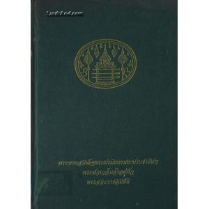 พระบาทสมเด็จพระปรมินทรมหาประชาธิปก พระปกเกล้าเจ้าอยู่หัว ทรงสละราชสมบัติ