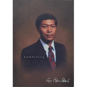 อนุสรณ์งานพระราชทานเพลิงศพ นายบัญชา กัมปนาทแสนยากร