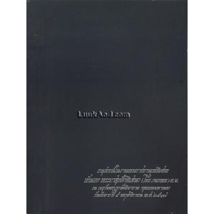 อนุสรณ์ในงานพระราชทานเพลิงศพ พันเอก พระยาสุรศักดิ์เสนา (โต๊ะ ภมรพล)