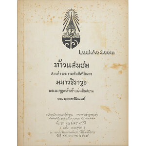 ท้าวแสนปม