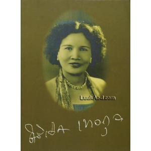 อนุสรณ์งานพระราชทานเพลิงศพ หม่อมศิริเลิศ เทวกุล ณ อยุธยา ท.จ.