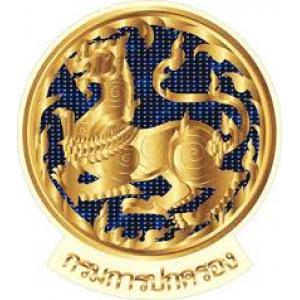 ปลัดอำเภอ