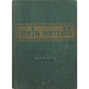 คัทริน มหาราชินี แห่งรุสเซีย *หน้า 129 มีรอยแหว่งที่มุม