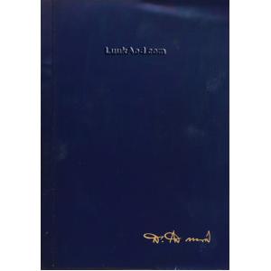 อนุสรณ์งานพระราชทานเพลิงศพ พลเอกแสวง เสนาณรงค์