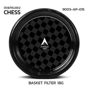ตะแกรง APRESSO CHESS 18G แบล็คไทเทเนี่ยม