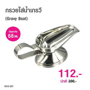 กรวยใส่น้ำซอสเกรวี่,น้ำสลัด 68 มล. 1612-037