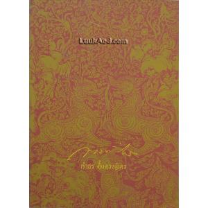 อนุสรณ์งานพระราชทานเพลิงศพ นายกำธร ตั้งตรงจิตร