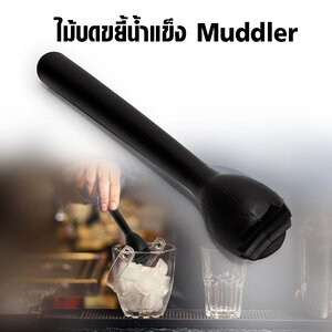 ไม้ทุบบดขยี้น้ำแข็ง ค๊อกเทล